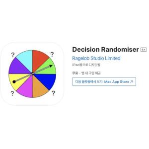 [iOS] Decision Randomiser (인앱 평생 무료/무료)