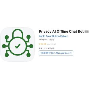 [iOS] Privacy AI Offline Chat Bot (인앱 평생 무료/무료)