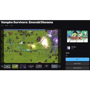 [에픽게임즈] Vampire Survivors: Emerald Diorama (무료/무료)