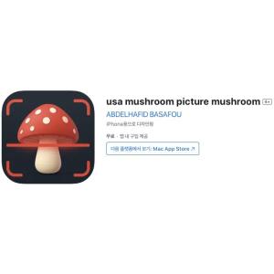 [iOS] usa mushroom picture mushroom (인앱 평생 무료/무료)