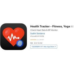 [iOS] Health Tracker - Fitness, Yoga (인앱 평생 무료/무료)