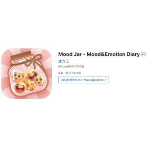 [iOS] Mood Jar - Mood&Emotion Diary (인앱 평생 무료/무료)