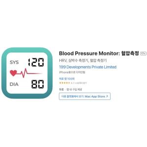 [iOS] Blood Pressure Monitor: 혈압측정 (인앱 평생 무료/무료)