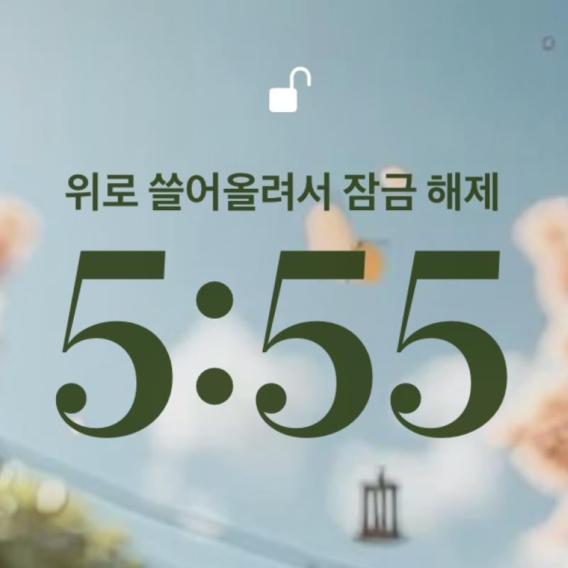 555