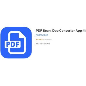 [iOS] PDF Scan: Doc Converter App (인앱 평생 무료/무료)