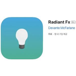[iOS] Radiant Fx (인앱 평생 무료/무료)