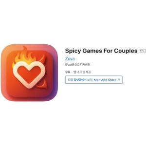 [iOS] Spicy Games For Couples (인앱 평생 무료/무료)