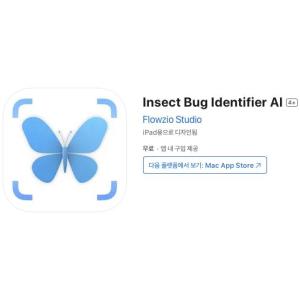 [iOS] Insect Bug Identifier AI (인앱 평생 무료/무료)