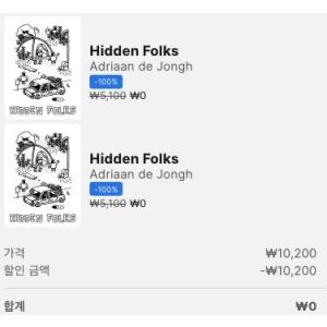 [에픽게임즈 모바일] Hidden Folks (무료/무료)