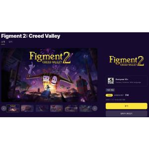 [에픽게임즈] Figment 2: Creed Valley (무료/무료)