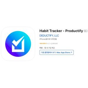 [iOS] Habit Tracker - Productify (인앱 평생 무료/무료)