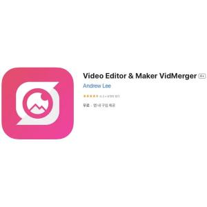 [iOS] Video Editor & Maker VidMerger (인앱 평생 무료/무료)
