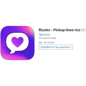 [iOS] Rizzler - Pickup lines rizz (인앱 평생 무료/무료)
