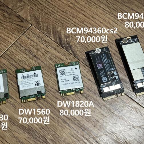 macOS용 각종 무선모듈 판매합니다.