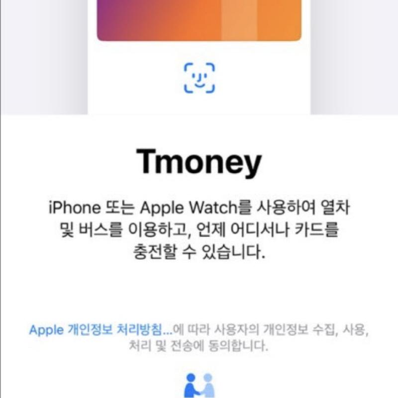 이제 아이폰도 된다…"찍고 버스·지하철 탑승"