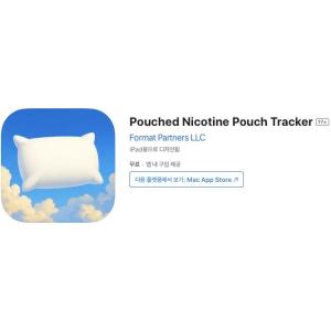 [iOS] Pouched Nicotine Pouch Tracker (인앱 평생 무료/무료)