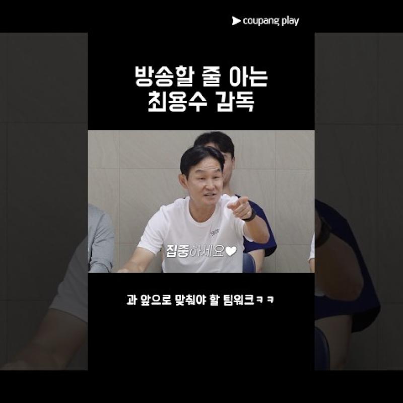 깨어있는 지도자 슈팅스타 최용수
