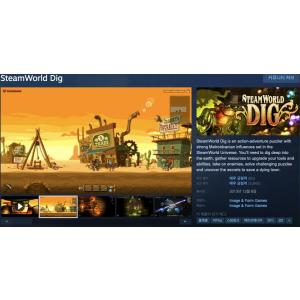 [Steam] SteamWorld Dig (무료/무료)