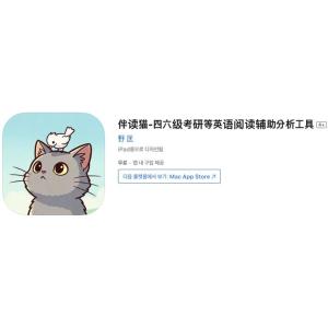 [iOS] 해독 고양이 - 영어 독해 보조 분석 도구 (인앱 평생 무료/무료)