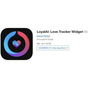 [iOS] LoyalAI: Love Tracker Widget (인앱 평생 무료/무료)