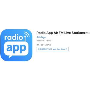 [iOS] Radio App AI: FM Live Stations (인앱 평생 무료/무료)