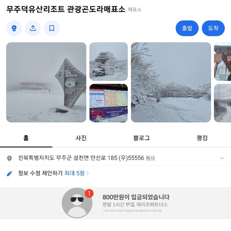 #덕유산