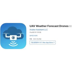 [iOS] UAV Weather Forecast Drones (인앱 평생 무료/무료)