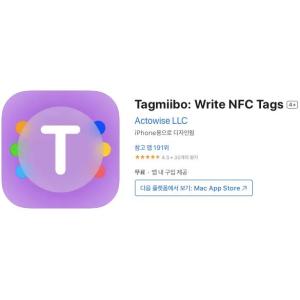 [iOS] Tagmiibo: Write NFC Tags (인앱 평생 무료/무료)