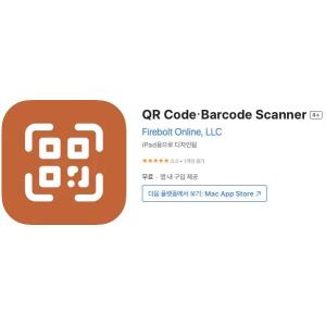 [iOS] QR Code・Barcode Scanner (인앱 평생 무료/무료)