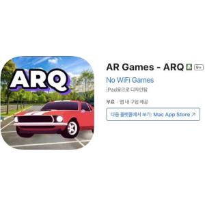 [iOS] AR Games - ARQ (인앱 평생 무료/무료)