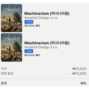 [에픽게임즈 모바일] Machinarium (무료/무료)