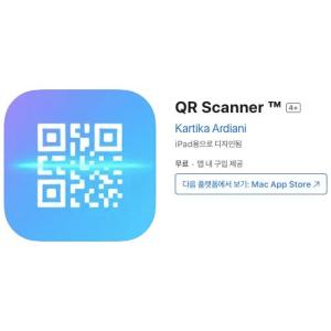 [iOS] QR Scanner ™ (인앱 평생 무료/무료)
