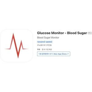 [iOS] Glucose Monitor - Blood Sugar (인앱 평생 무료/무료)
