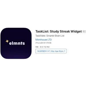[iOS] TaskList: Study Streak Widget (인앱 평생 무료/무료)