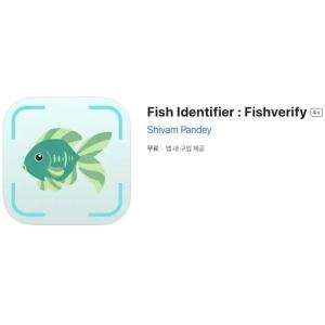 [iOS] Fish Identifier : Fishverify (인앱 평생 무료/무료)