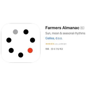 [iOS] Farmers Almanac (인앱 평생 무료/무료)
