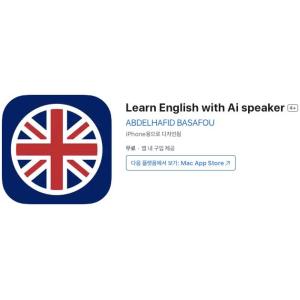 [iOS] Learn English with Ai speaker (인앱 평생 무료/무료)