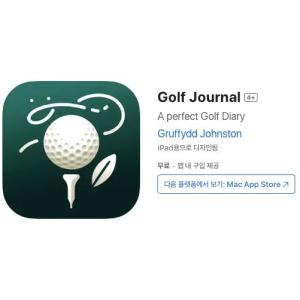 [iOS] Golf Journal (인앱 평생 무료/무료)
