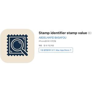 [iOS] Stamp identifier stamp value (인앱 평생 무료/무료)