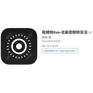 [iOS] 동영상 편집 live (인앱 평생 무료/무료)