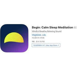 [iOS] Begin: Calm Sleep Meditation (인앱 평생 무료/무료)