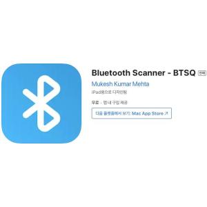 [iOS] Bluetooth Scanner - BTSQ (인앱 평생 무료/무료)