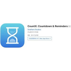 [iOS] CountX: Countdown & Reminders (인앱 평생 무료/무료)