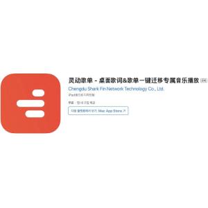[iOS] 영동 노래 목록 - 노래 목록 원클릭 이동 (인앱 평생 무료/무료)