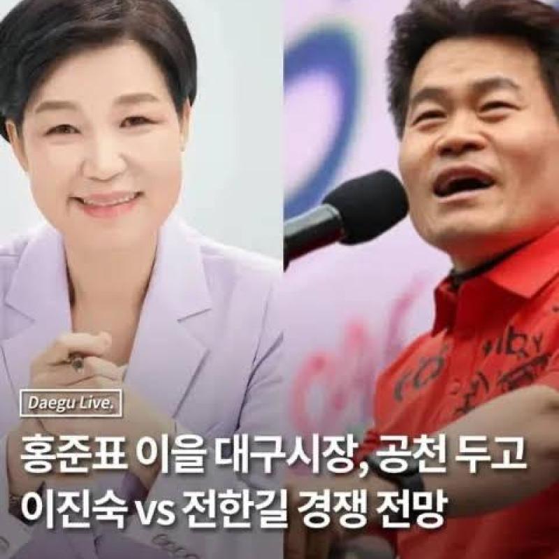 대구의 뜨거운 맛은...날씨만의 문제가 아닐지도..
