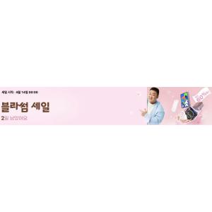 [알리] 4월 블라썸 할인 행사 (4/14 ~ 4/20)