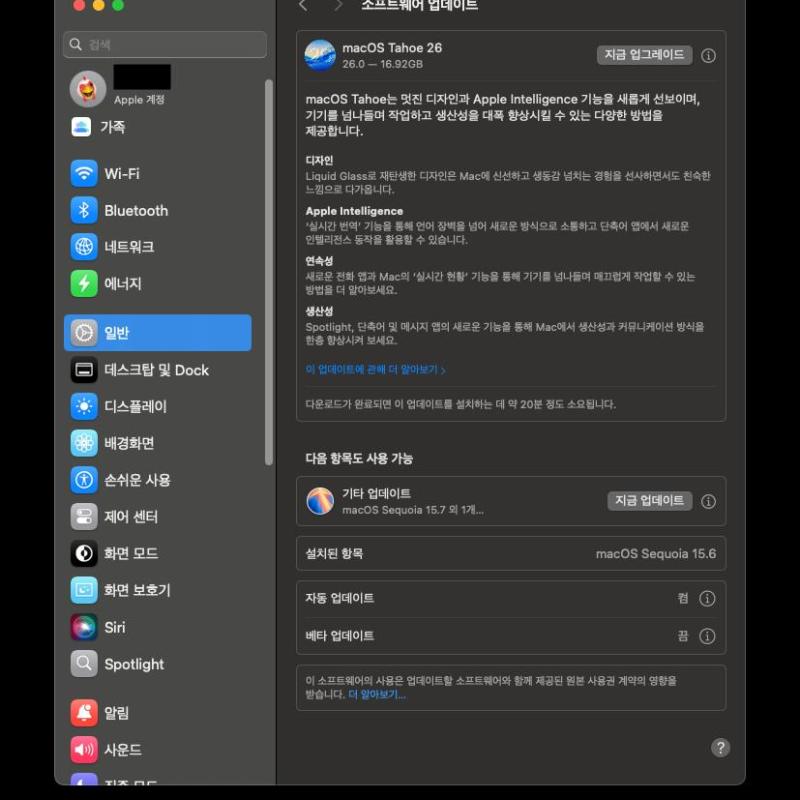 macOS Tahoe 26, Sequoia 15.7, iOS 26 업데이트가 출시 되었습니다.