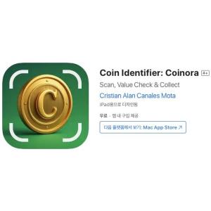 [iOS] Coin Identifier: Coinora (인앱 평생 무료/무료)