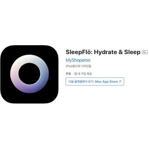 [iOS] SleepFlō: Hydrate & Sleep (인앱 평생 무료/무료)