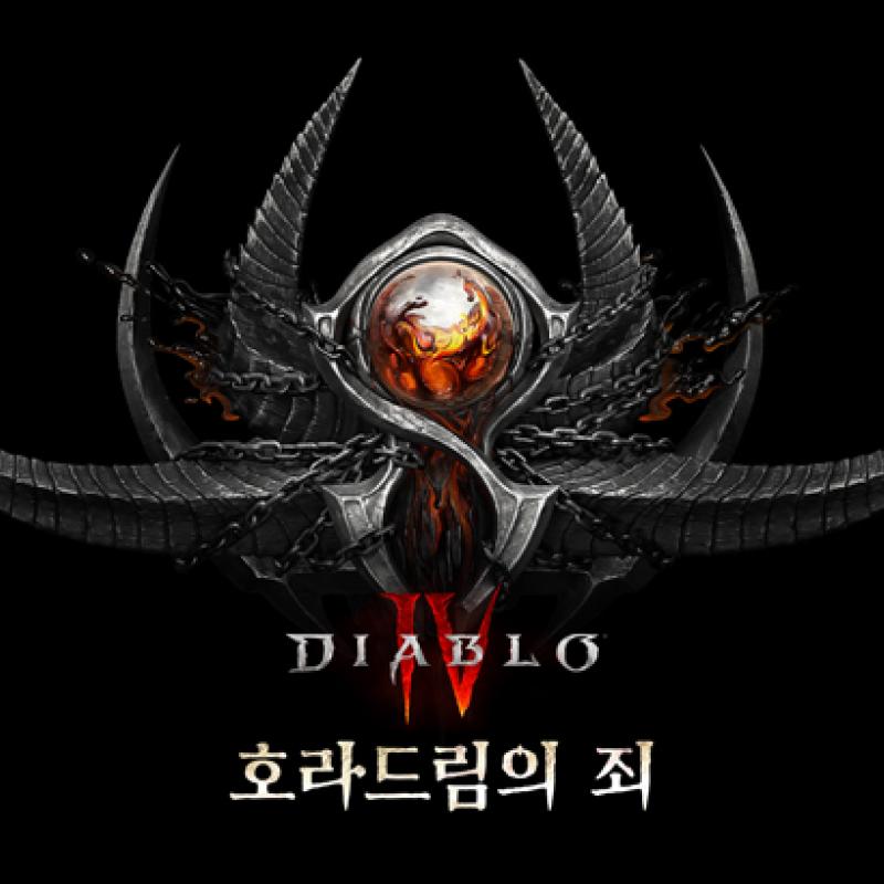 블리자드 '디아블로4', 시즌9 ‘호라드림의 죄’ 7월 2일 업데이트